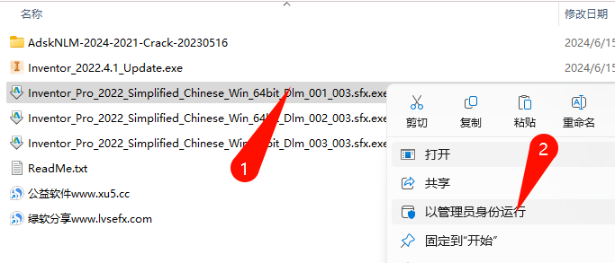 Autodesk Inventor 2022 安装选项界面