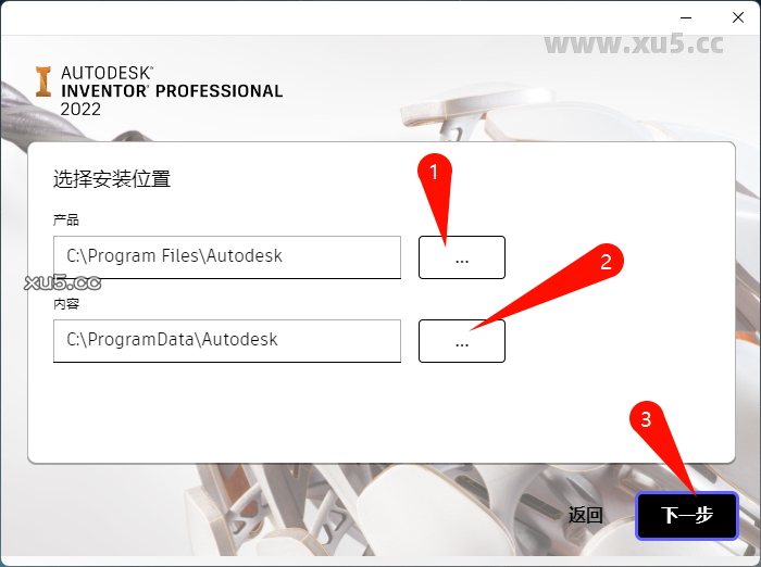Autodesk Inventor 2022 安装完成提示