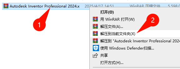 Autodesk Inventor 2024 安装界面截图
