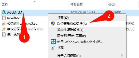 Autodesk Inventor 2024 安装完成界面截图