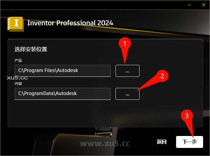 Autodesk Inventor 2024 安装许可协议截图