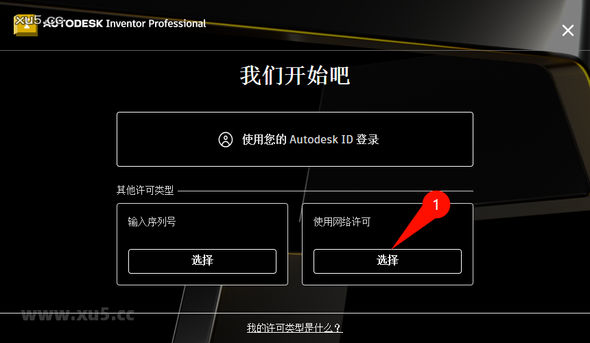 Autodesk Inventor 2024 主界面截图
