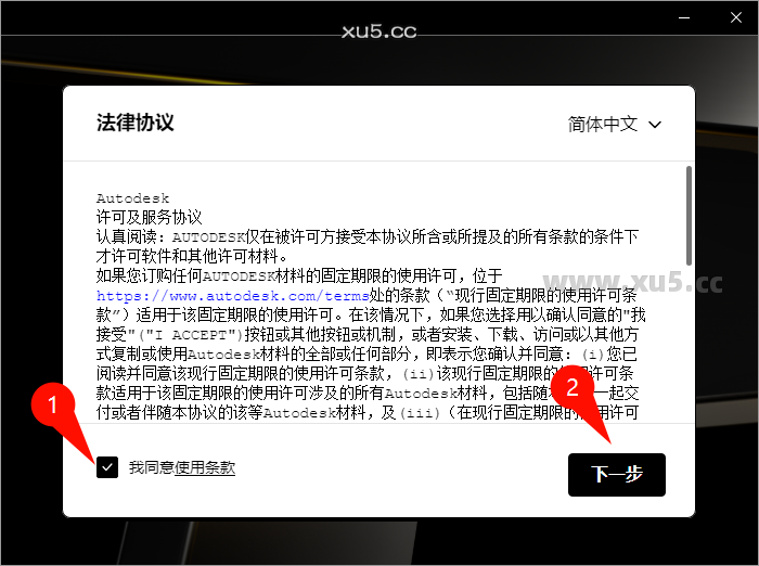Autodesk Inventor 2026.0 安装选项界面