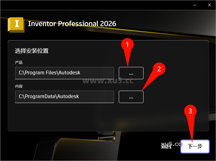 Autodesk Inventor 2026.0 安装进度截图