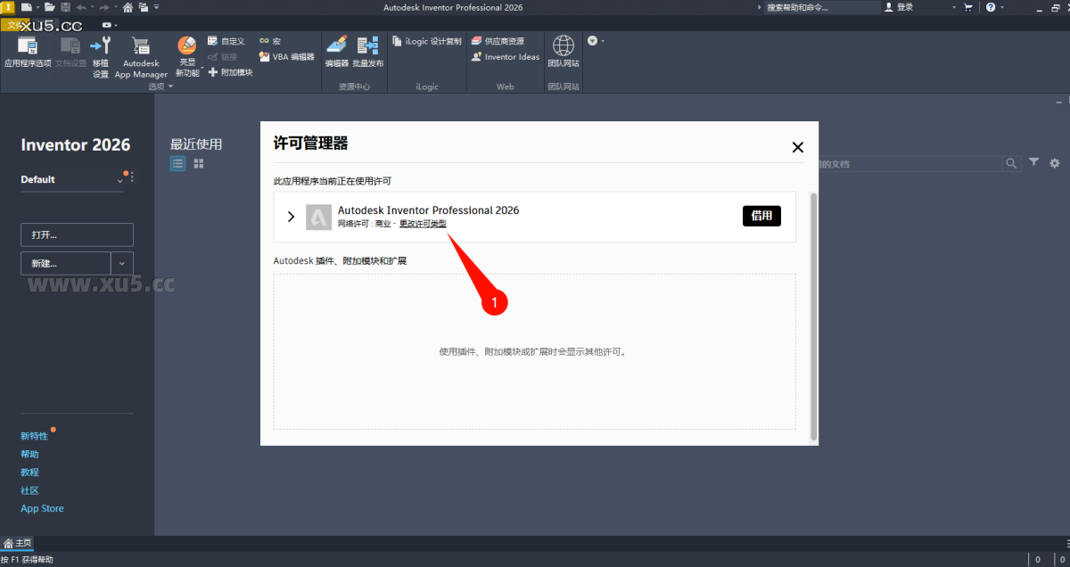 Autodesk Inventor 2026.0 工作区截图