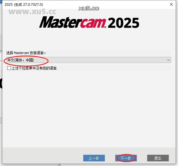 Mastercam 2025.3 安装外链图2