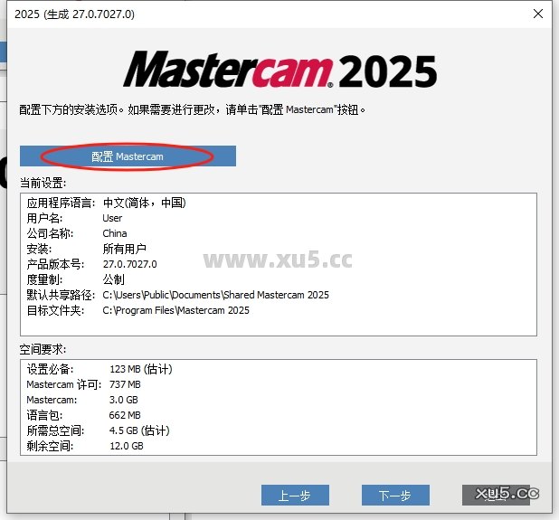 Mastercam 2025.3 安装外链图3