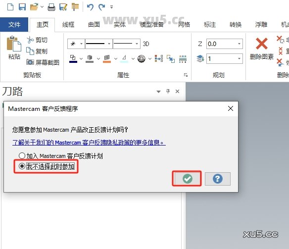 Mastercam 2025.3 安装外链图8