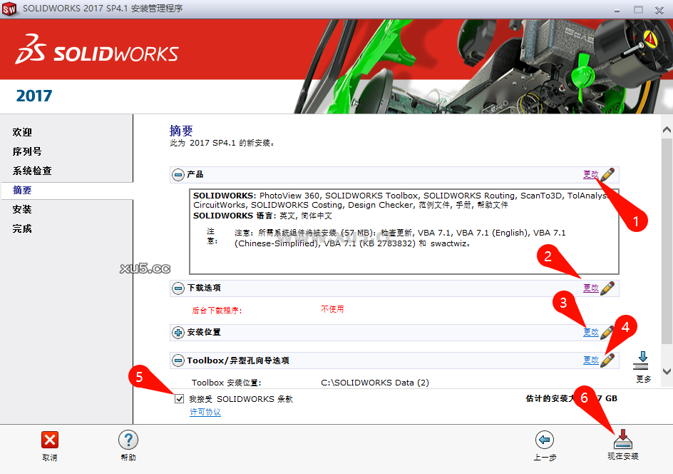 DS.SolidWorks 2017安装教程界面截图8