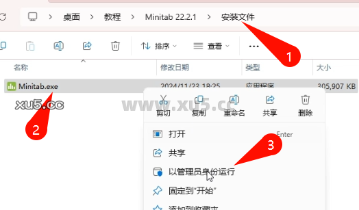 Minitab 2022.2.1 安装向导步骤图