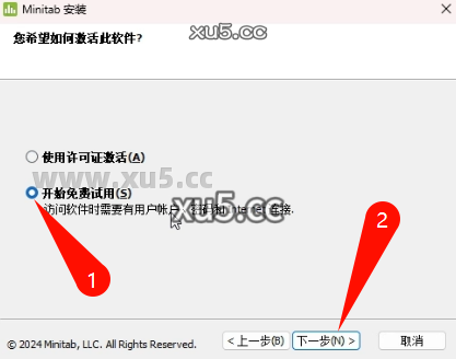 Minitab 2022.2.1 安装进度界面图