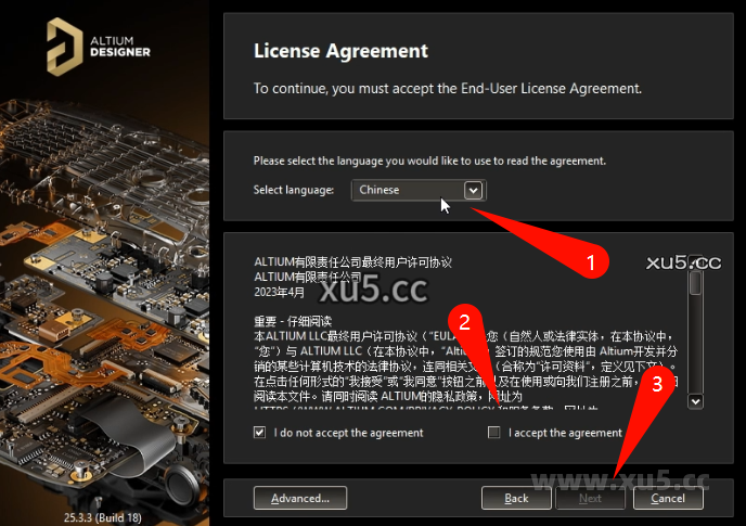 Altium Designer 2025.3.3 选择安装位置界面