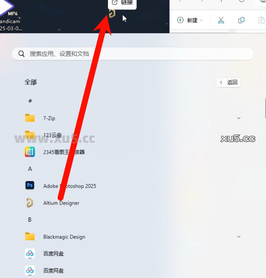 Altium Designer 2025.3.3 安装完成界面