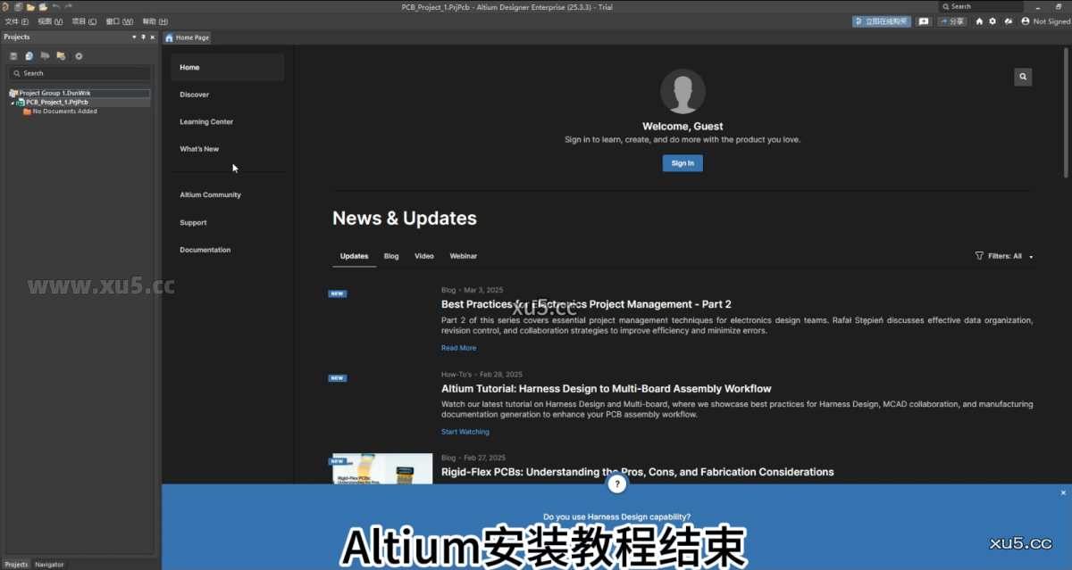 Altium Designer 2025.3.3 原理图设计界面
