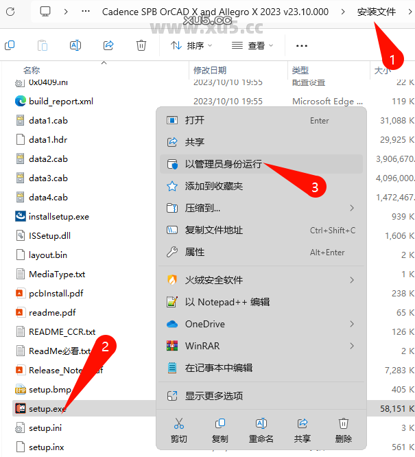 Cadence 23.1 安装界面截图