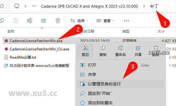 Cadence 23.1 安装路径选择截图