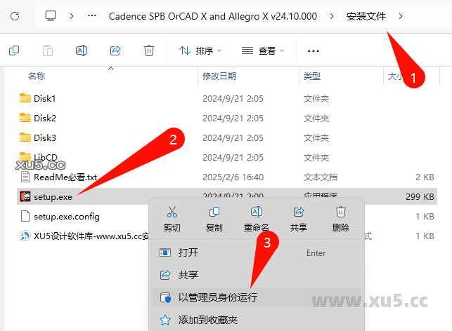 Cadence 24.1 安装界面截图