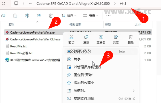 Cadence 24.1 主菜单界面截图