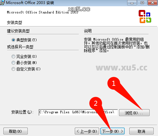 Office 2003专业增强版激活成功提示