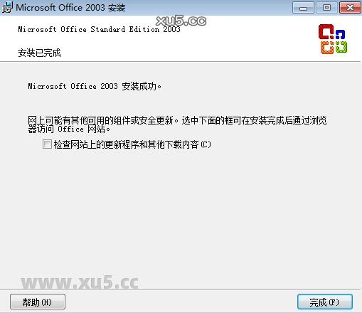 Office 2003专业增强版安装包内容展示