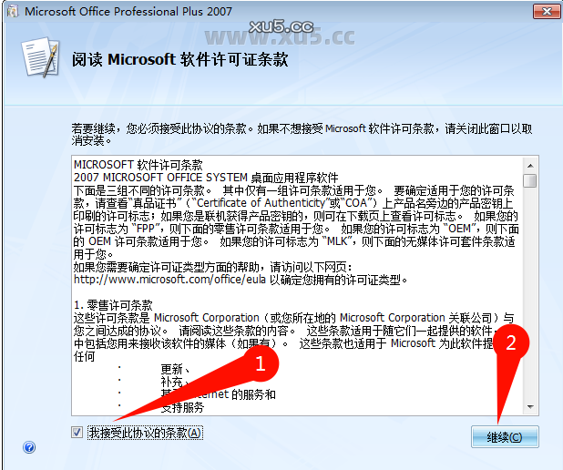 Office 2007专业增强版安装选项界面截图