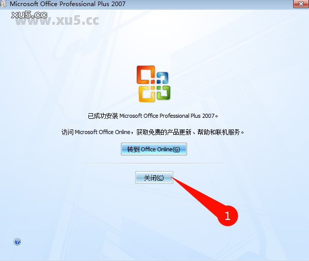 Office 2007专业增强版安装完成界面截图