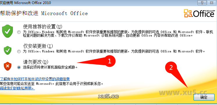 Office 2010专业增强版快捷方式界面