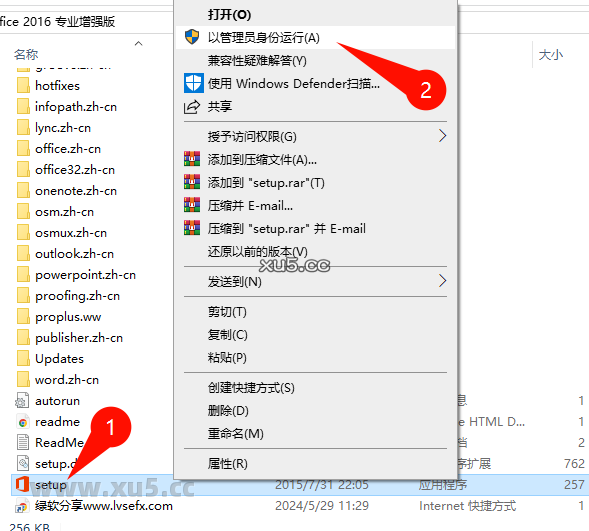 Office 2016专业增强版下载界面截图