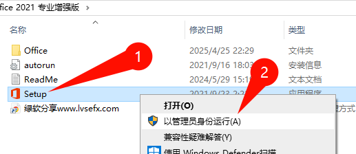 Office 2021专业增强版安装步骤图解