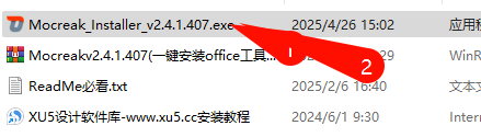 Mocreak一键安装Microsoft Project教程界面截图