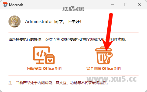 Mocreak安装Microsoft Project过程界面