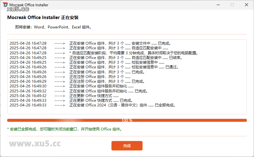 Microsoft Project软件安装成功界面