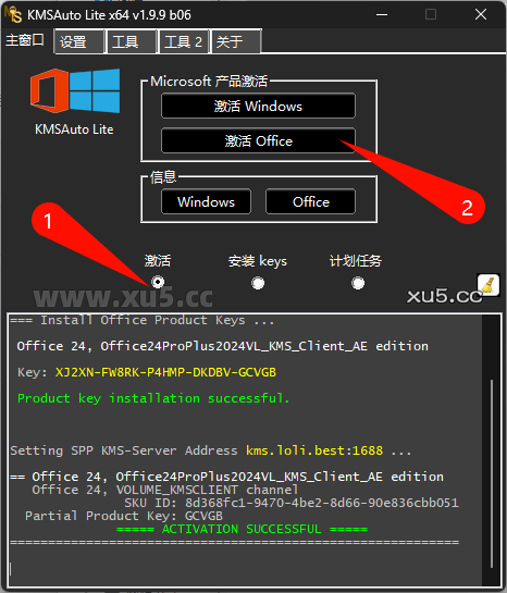Office 2013-2019 C2R界面展示