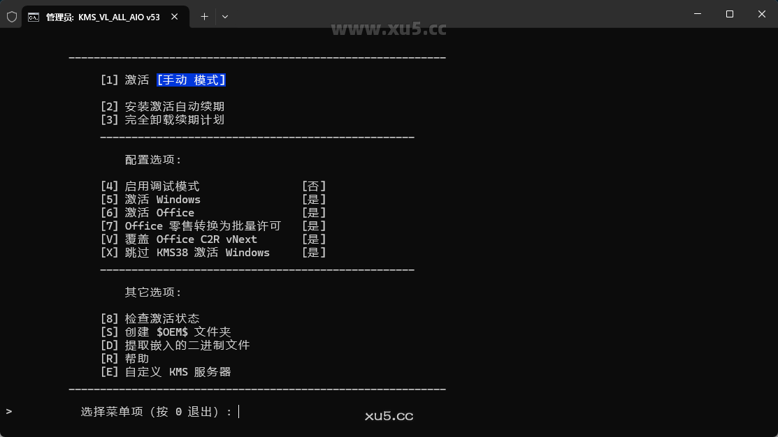 HEU_KMS_Activator操作截图