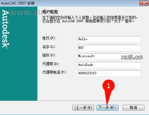 AutoCAD 2007 安装目录选择