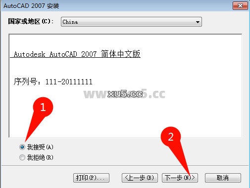 AutoCAD 2007 安装向导界面