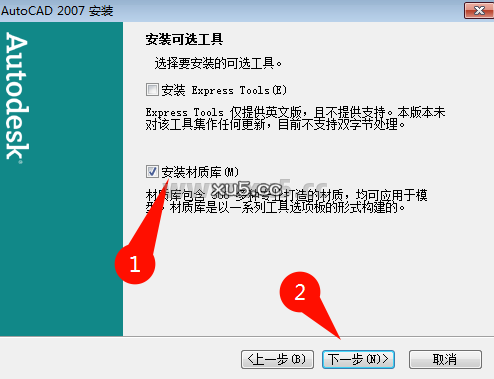 AutoCAD 2007 安装完成提示