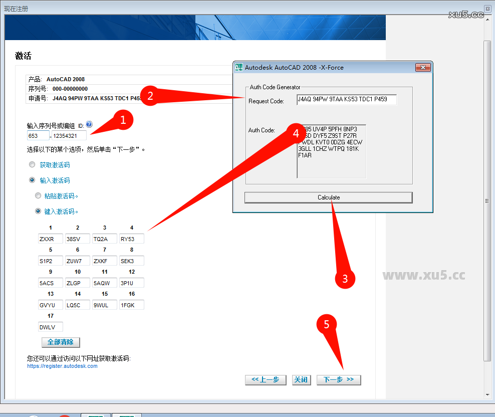 AutoCAD 2008 安装进度显示图