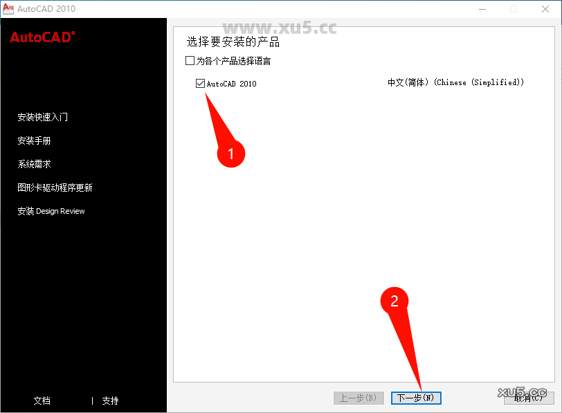 AutoCAD 2010 安装许可协议界面