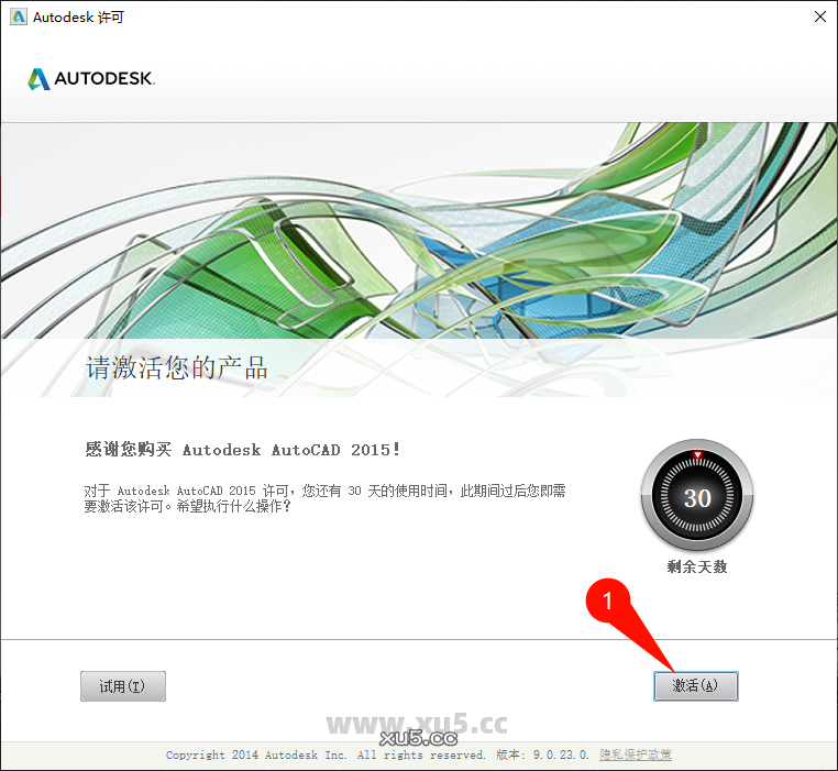 AutoCAD 2015 桌面快捷方式图