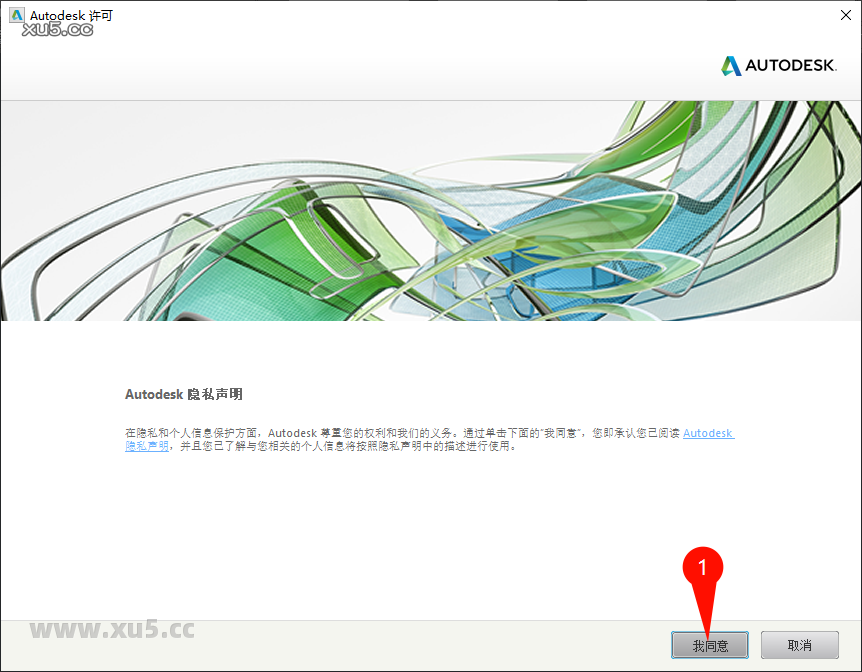 AutoCAD 2016安装过程界面截图