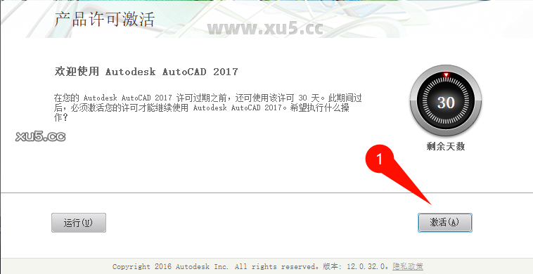 AutoCAD 2017 主界面截图