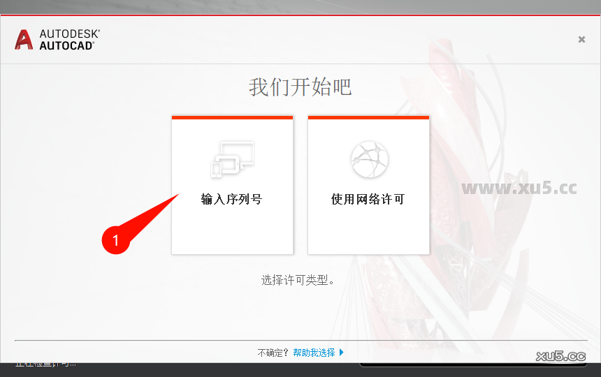 AutoCAD 2017 安装完成提示截图