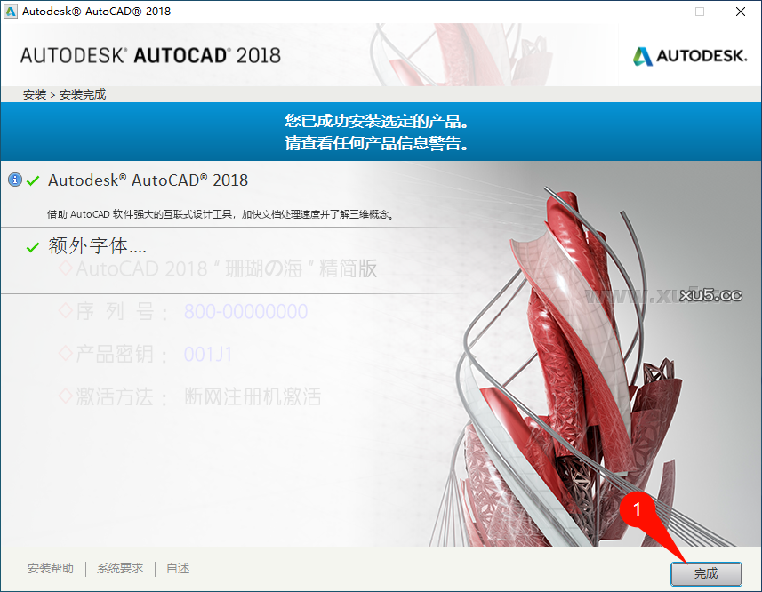 AutoCAD 2018 安装组件选择界面