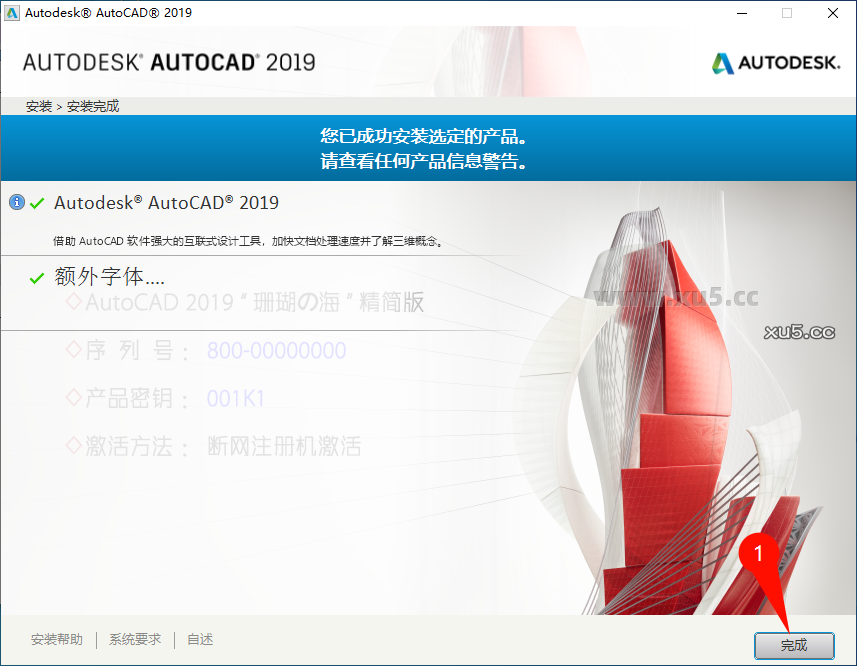 AutoCAD 2019 安装组件选择界面