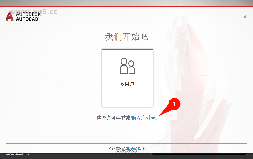 AutoCAD 2019 安装进度界面截图