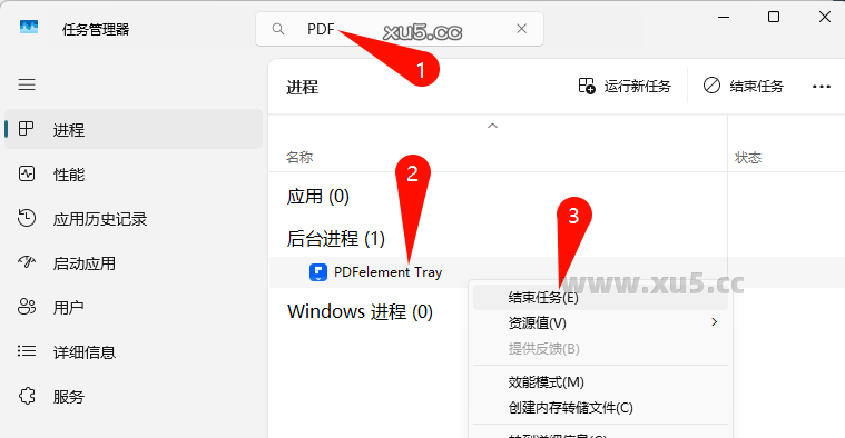 万兴PDF专家PDFelement安装步骤界面截图8