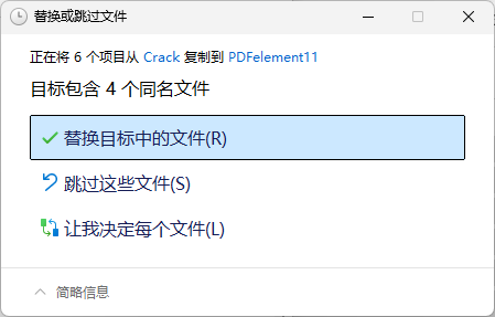 万兴PDF专家PDFelement安装步骤界面截图6