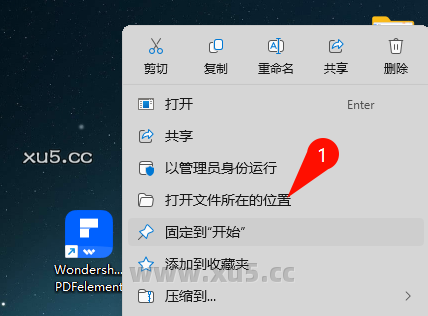 万兴PDF专家PDFelement安装步骤界面截图4