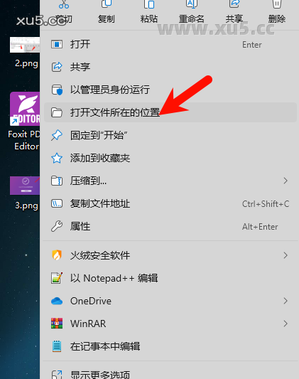 福昕高级PDF编辑器企业版安装选项设置